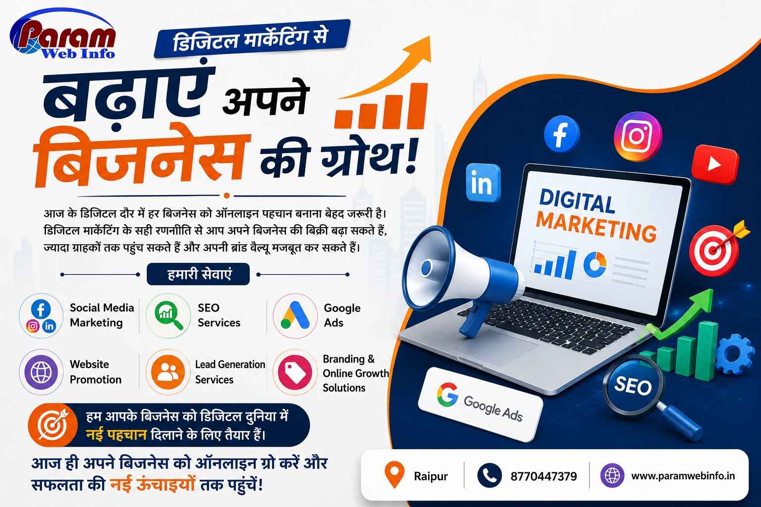 Boost Your Business Growth with Digital Marketing with Paramwebinfo