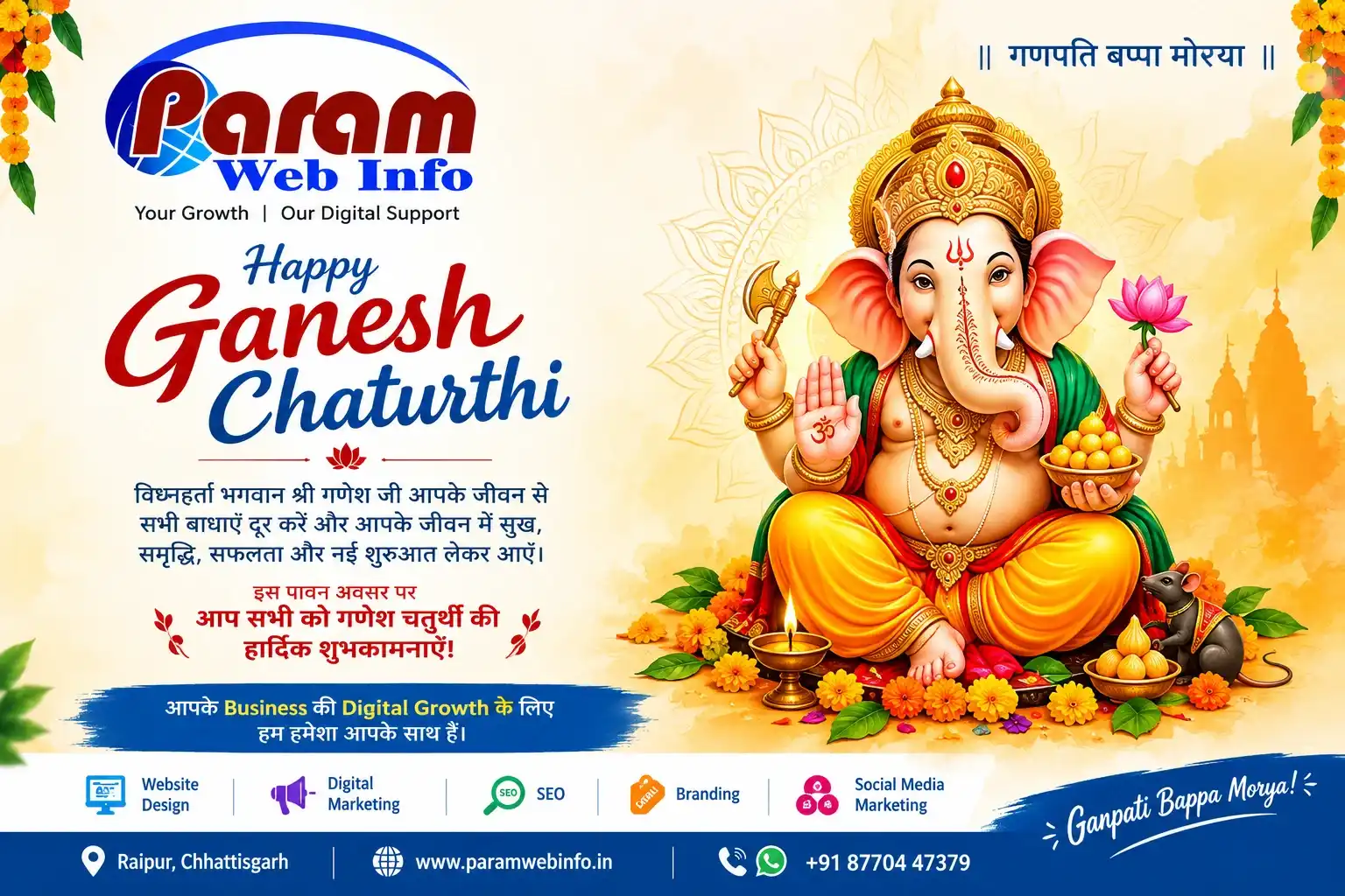 Ganesh-Chaturthi-Wishes_11zon.webp