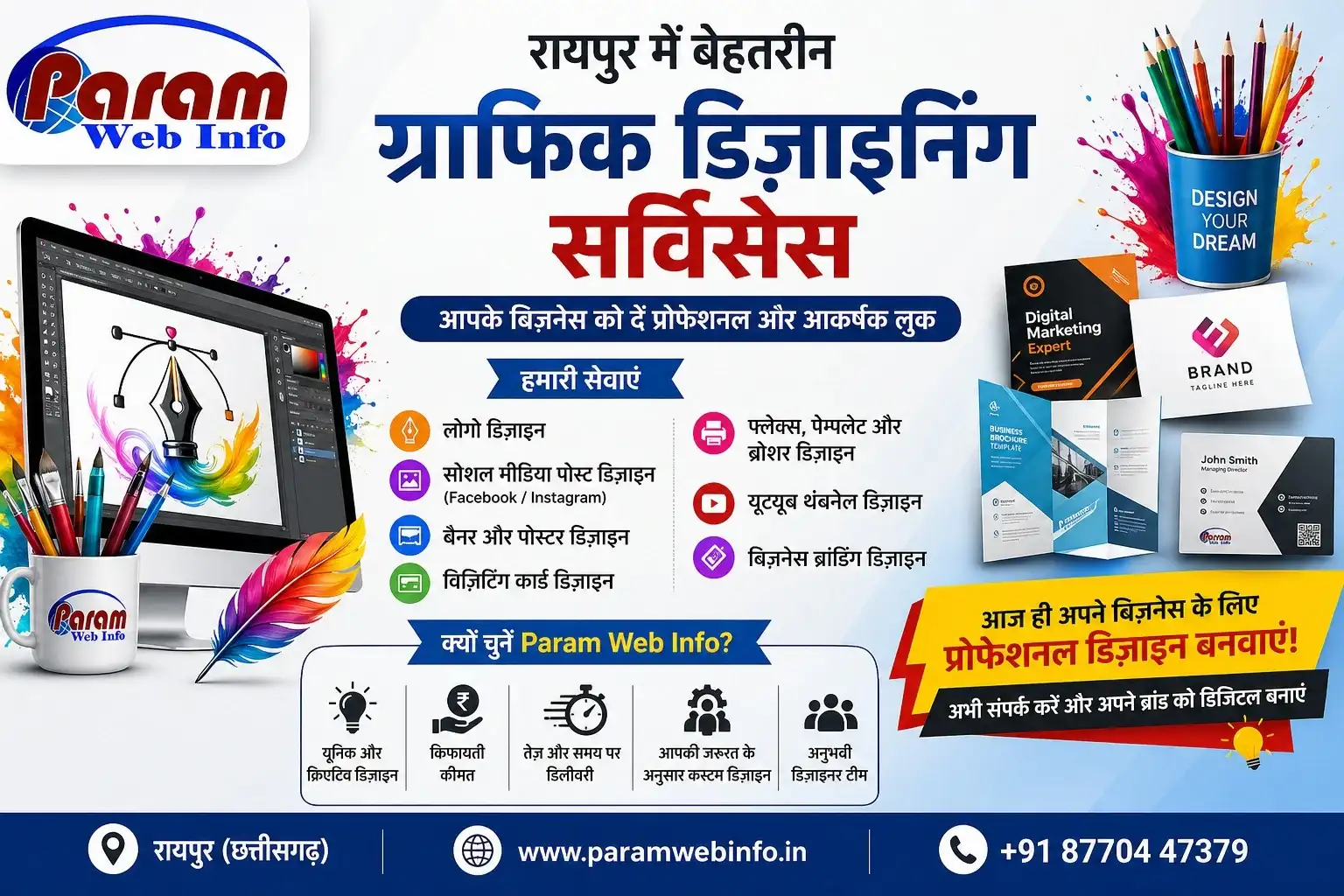 GraphicDesignRaipur.webp
