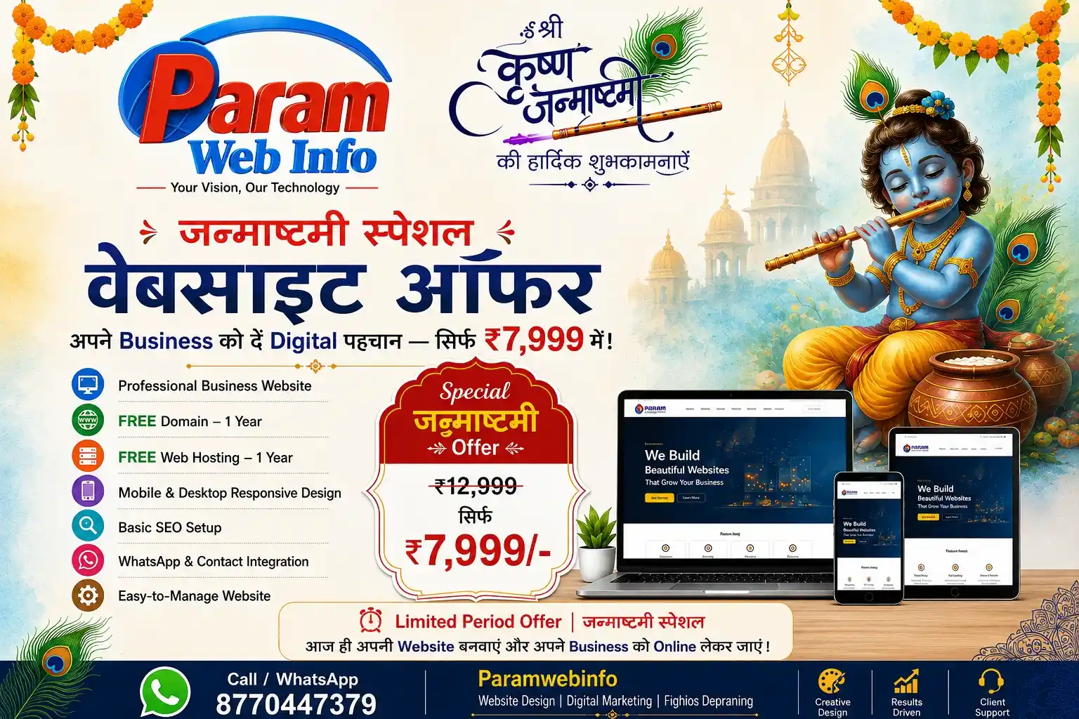 Janmashtami-Website-Offer_11zon.webp