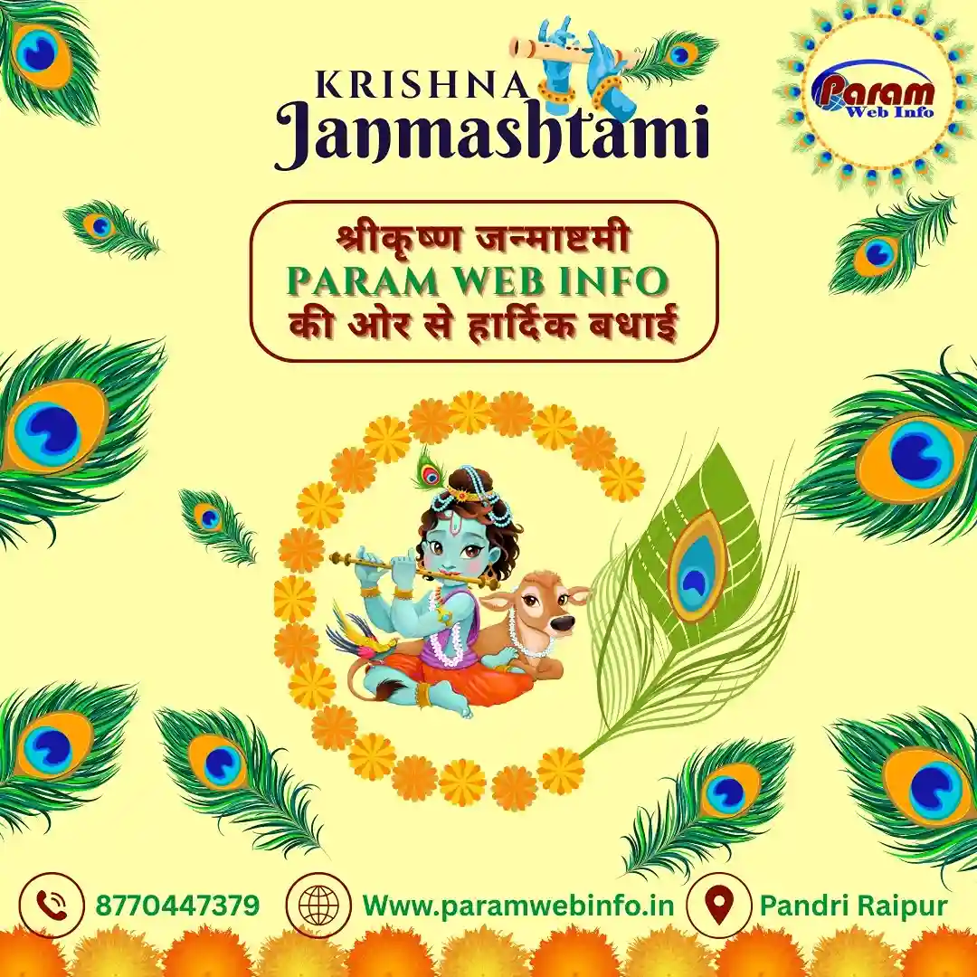JanmashtamiWishes.webp