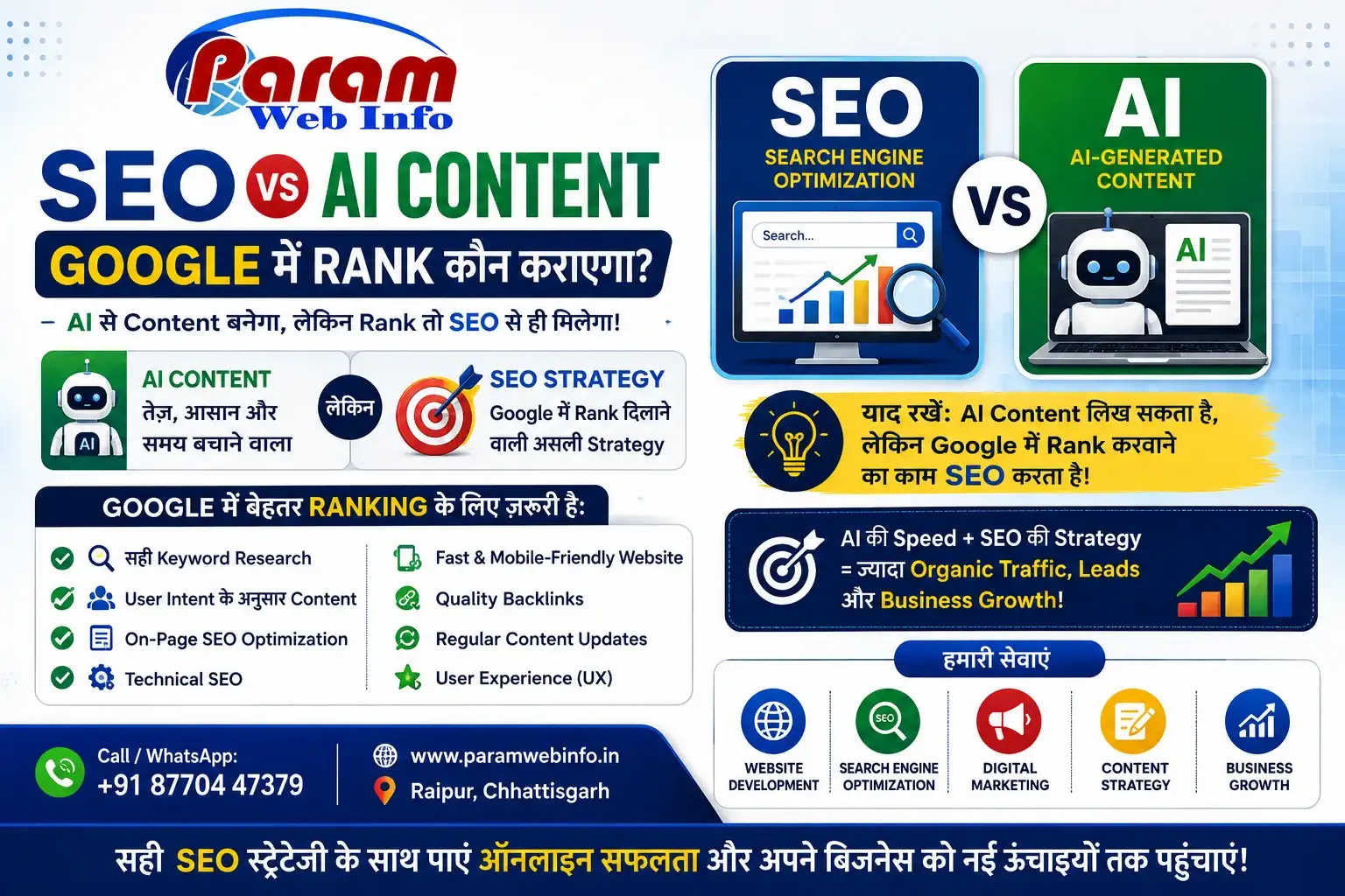 SEO-vs-AI_11zon.webp