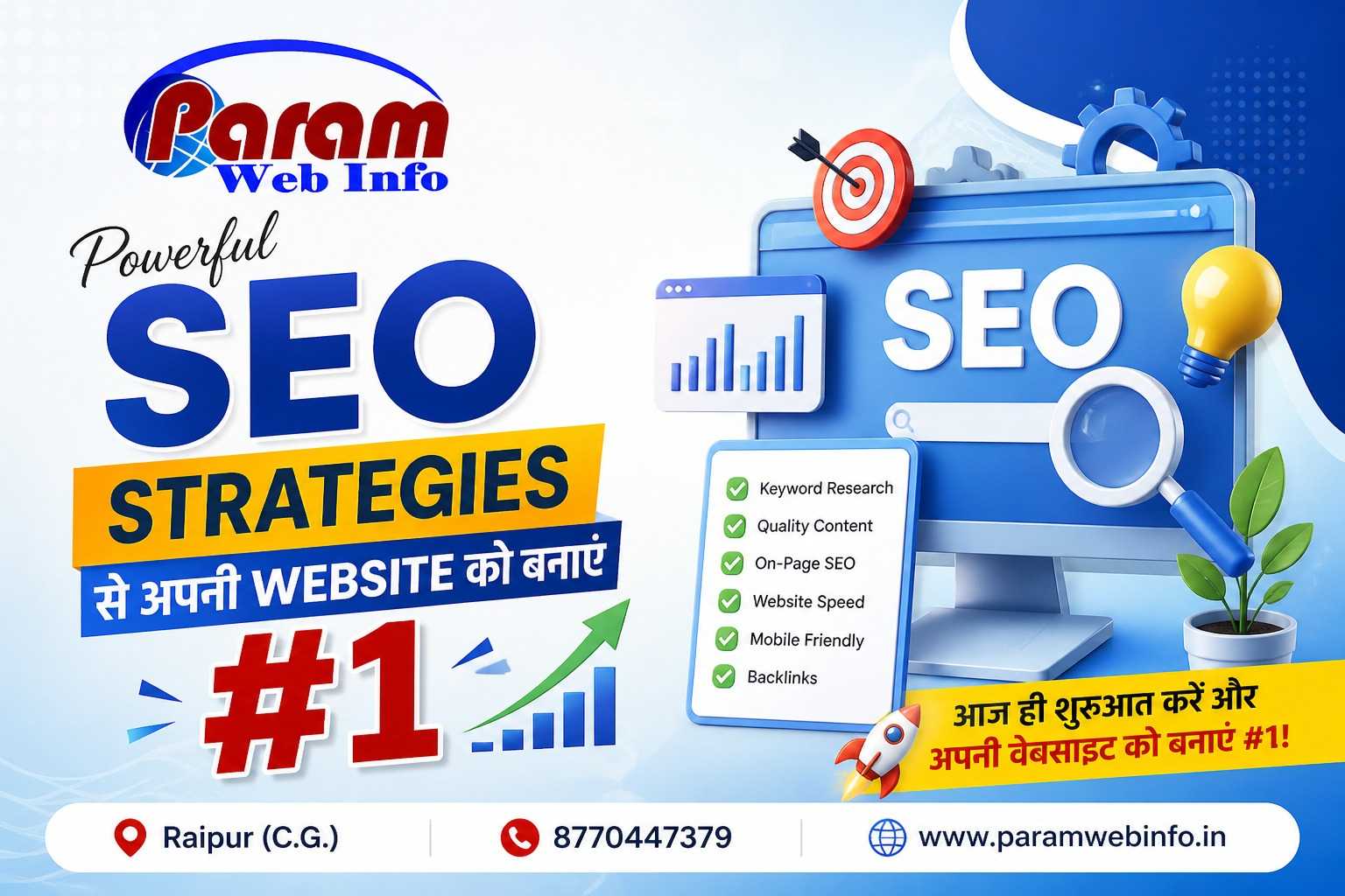 SEO-website-rank.jpeg