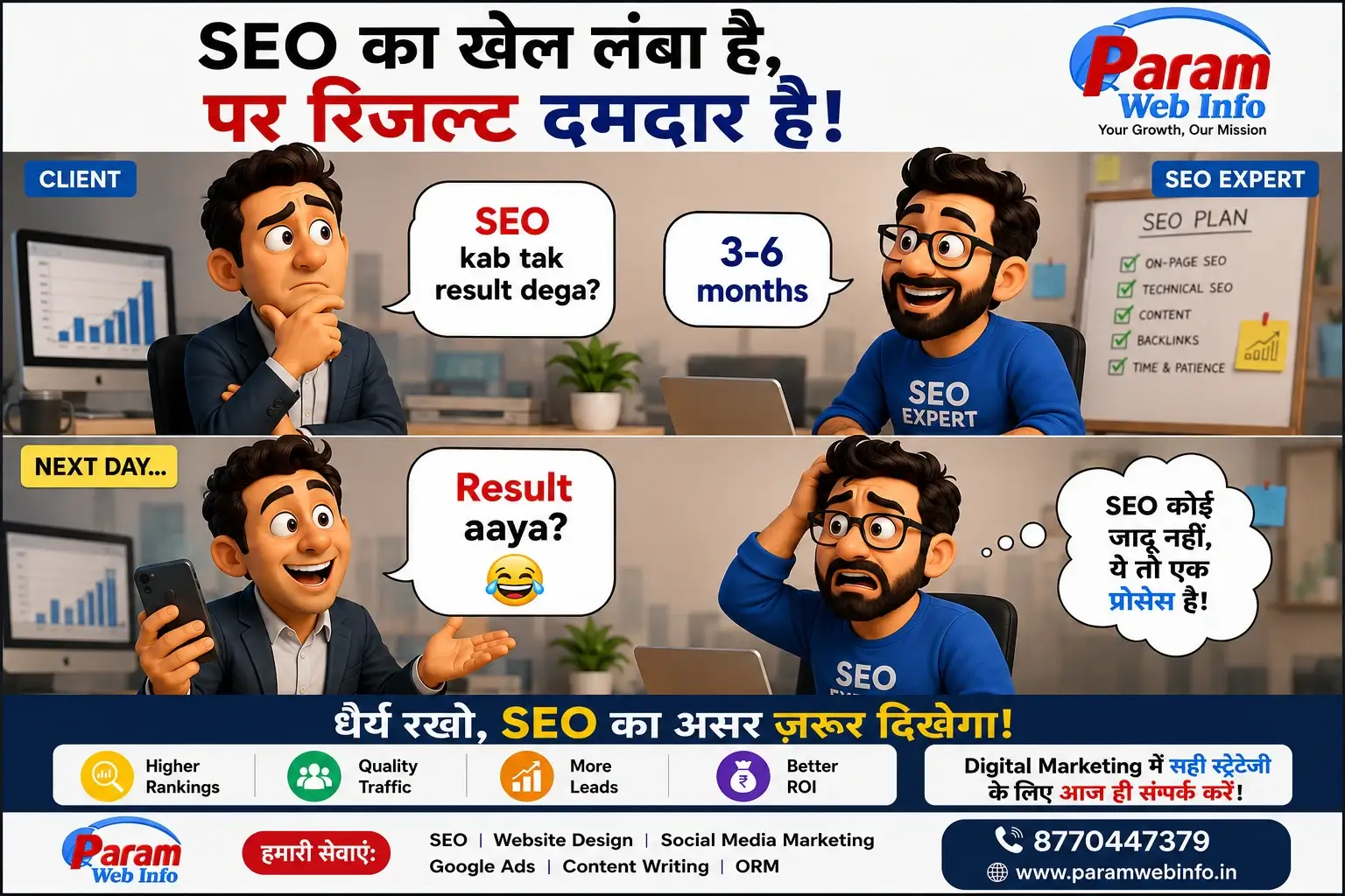SEOIndia_11zon.webp