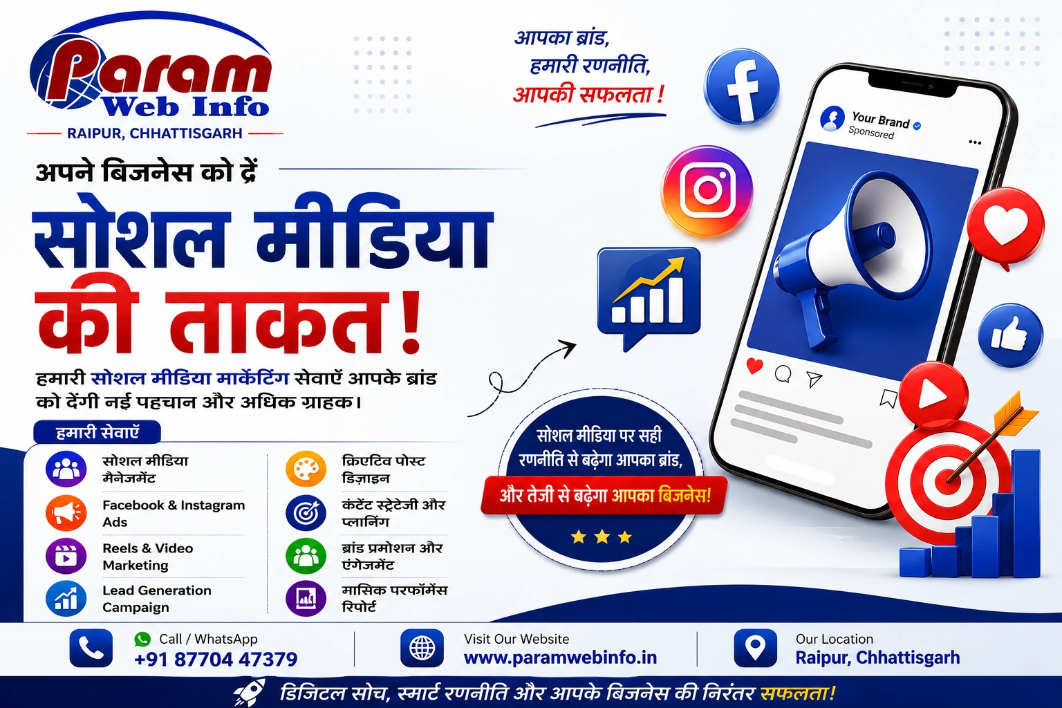 Social-Media-Marketing-Power-Poster.webp