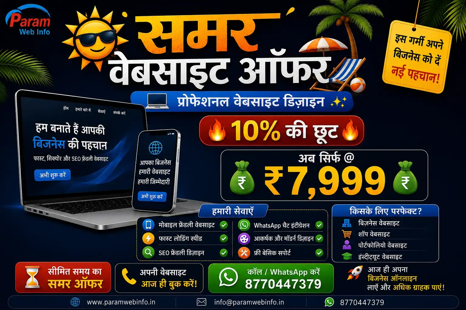 Summer-Website-Offer_11zon.webp