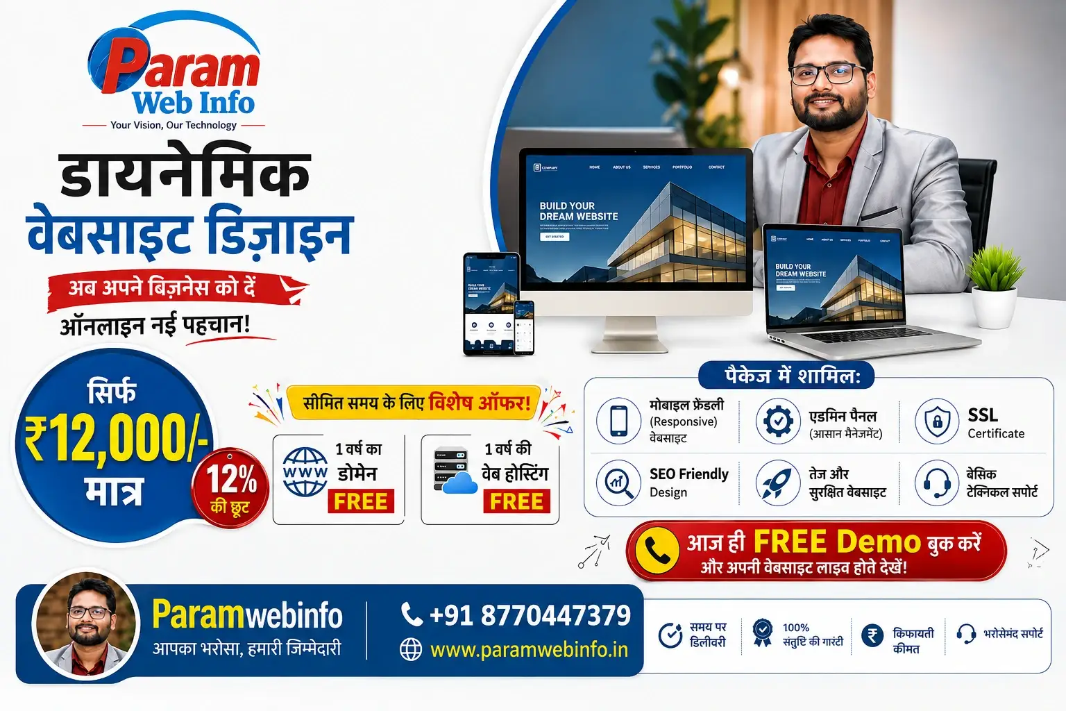 dynamic-website-design_11zon.webp
