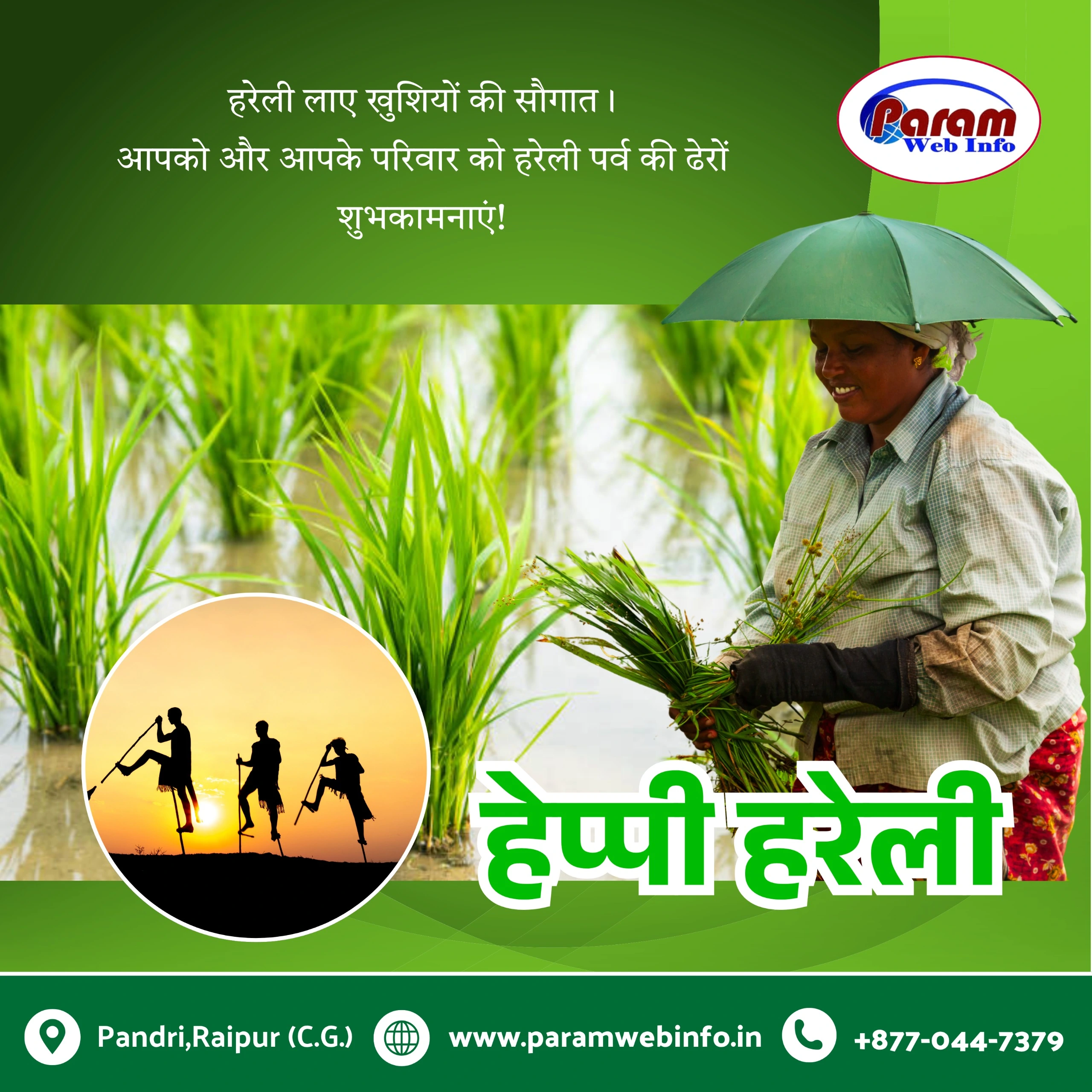 Woman farmer celebrating Hareli Festival in Chhattisgarh with green fields and traditional attire, honoring agriculture and nature.Woman farmer celebrating Hareli Festival in Chhattisgarh with green fields and traditional attire, honoring agriculture and nature.